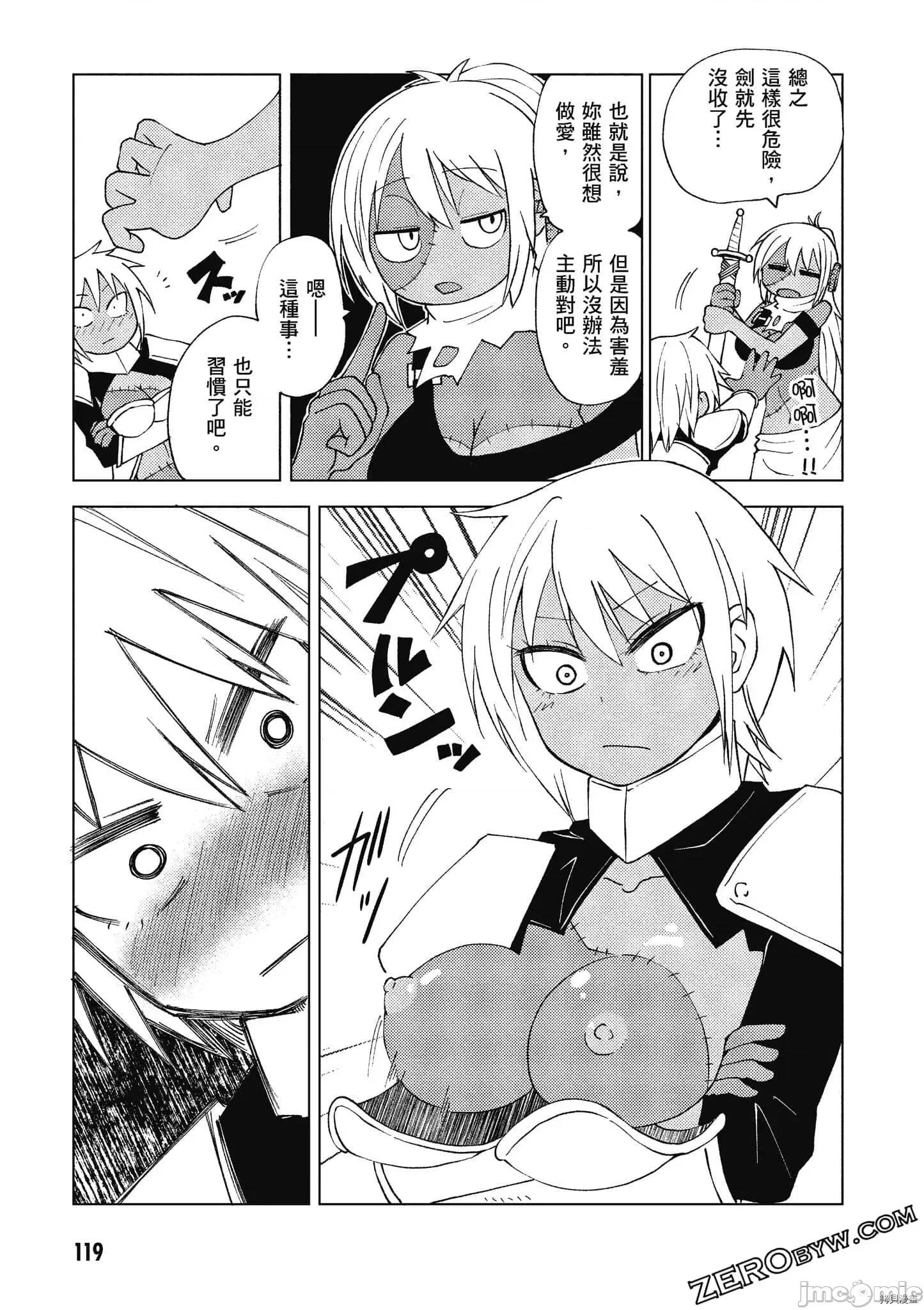 异种族レビュアーズ 异种族风俗娘评鉴指南059 .zip 第120页