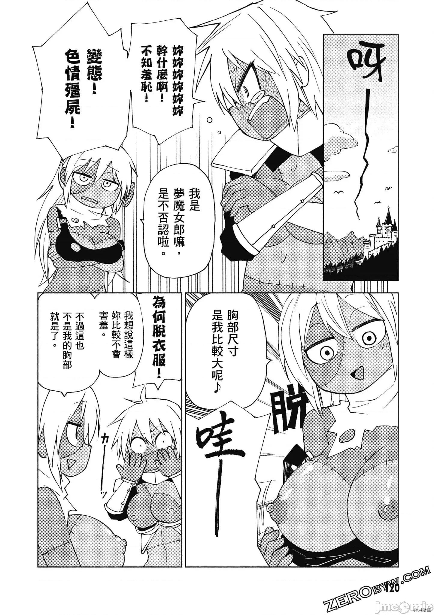 异种族レビュアーズ 异种族风俗娘评鉴指南059 .zip 第121页