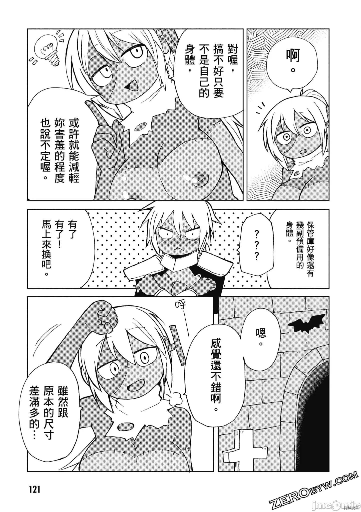 异种族レビュアーズ 异种族风俗娘评鉴指南059 .zip 第122页