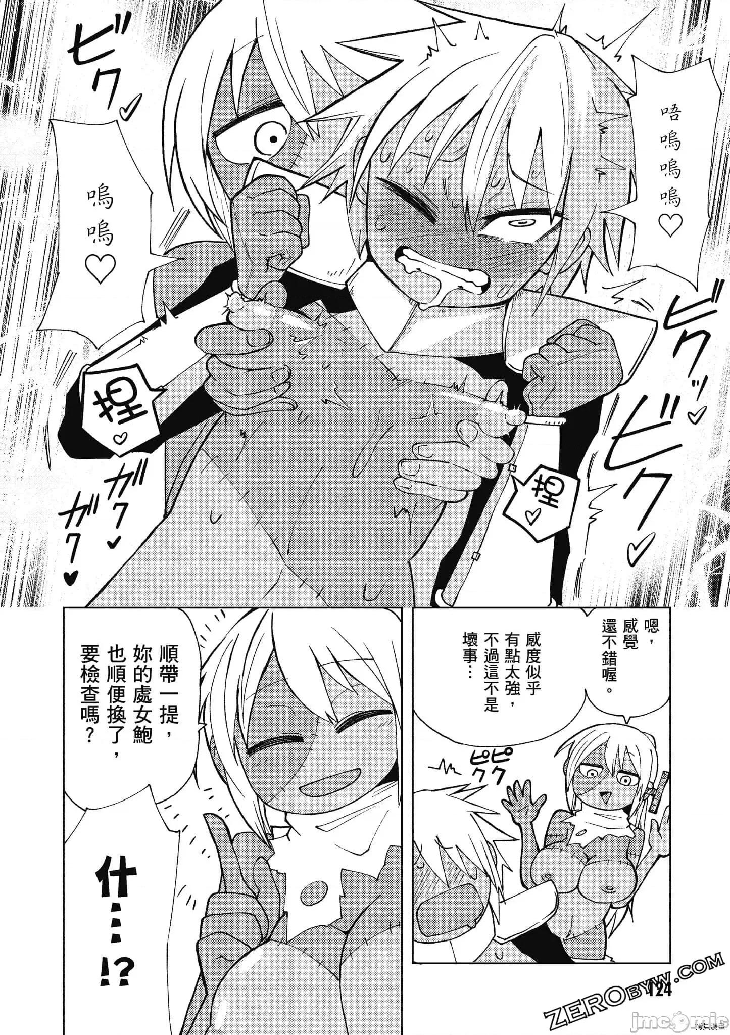 异种族レビュアーズ 异种族风俗娘评鉴指南059 .zip 第125页