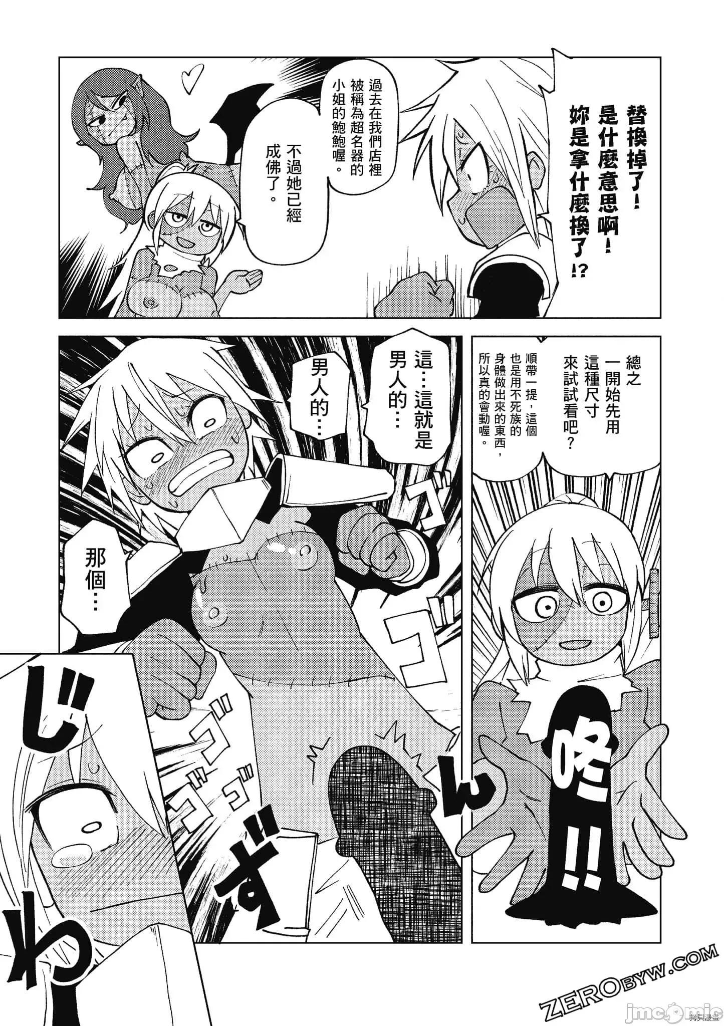 异种族レビュアーズ 异种族风俗娘评鉴指南059 .zip 第126页
