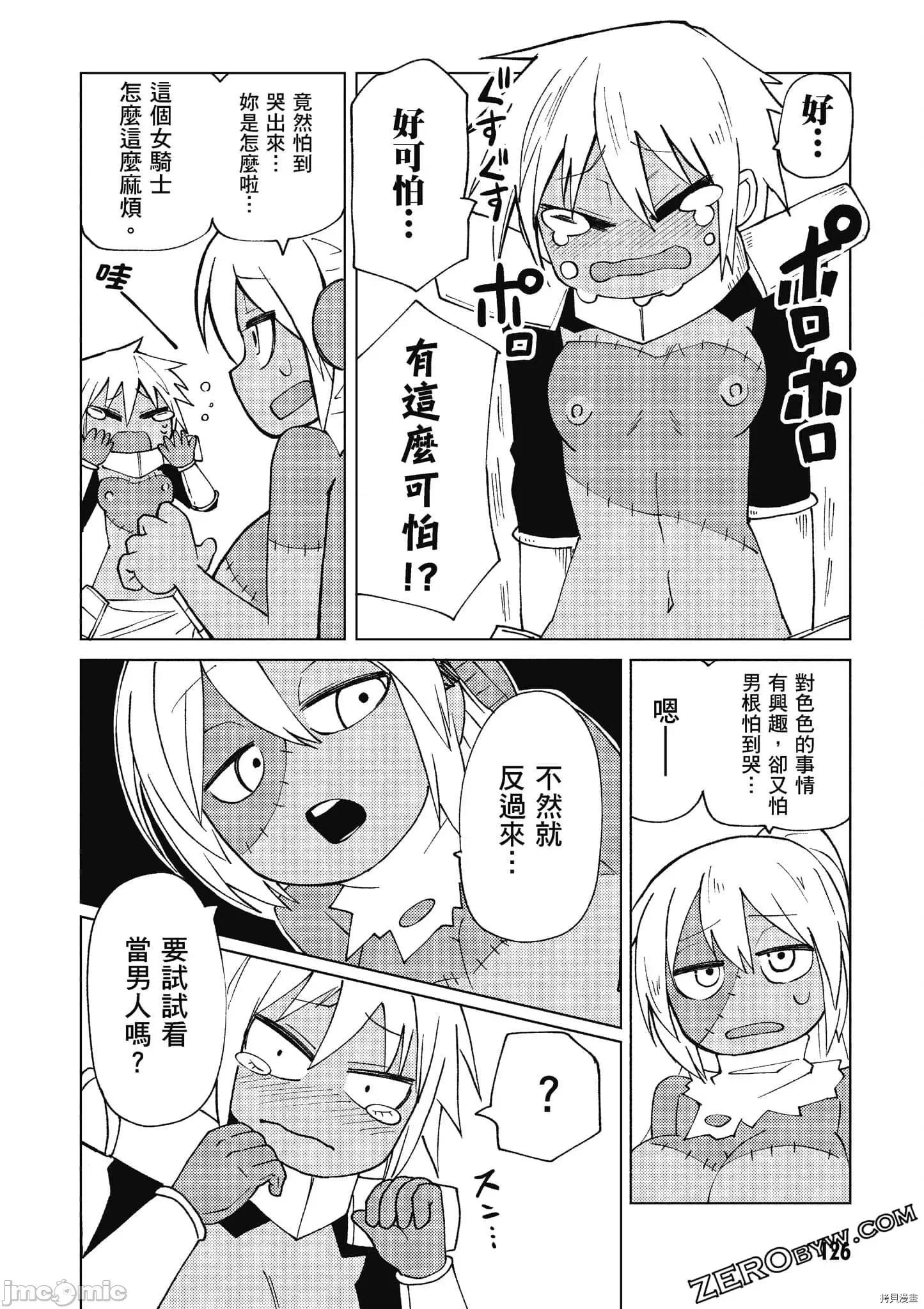 异种族レビュアーズ 异种族风俗娘评鉴指南059 .zip 第127页