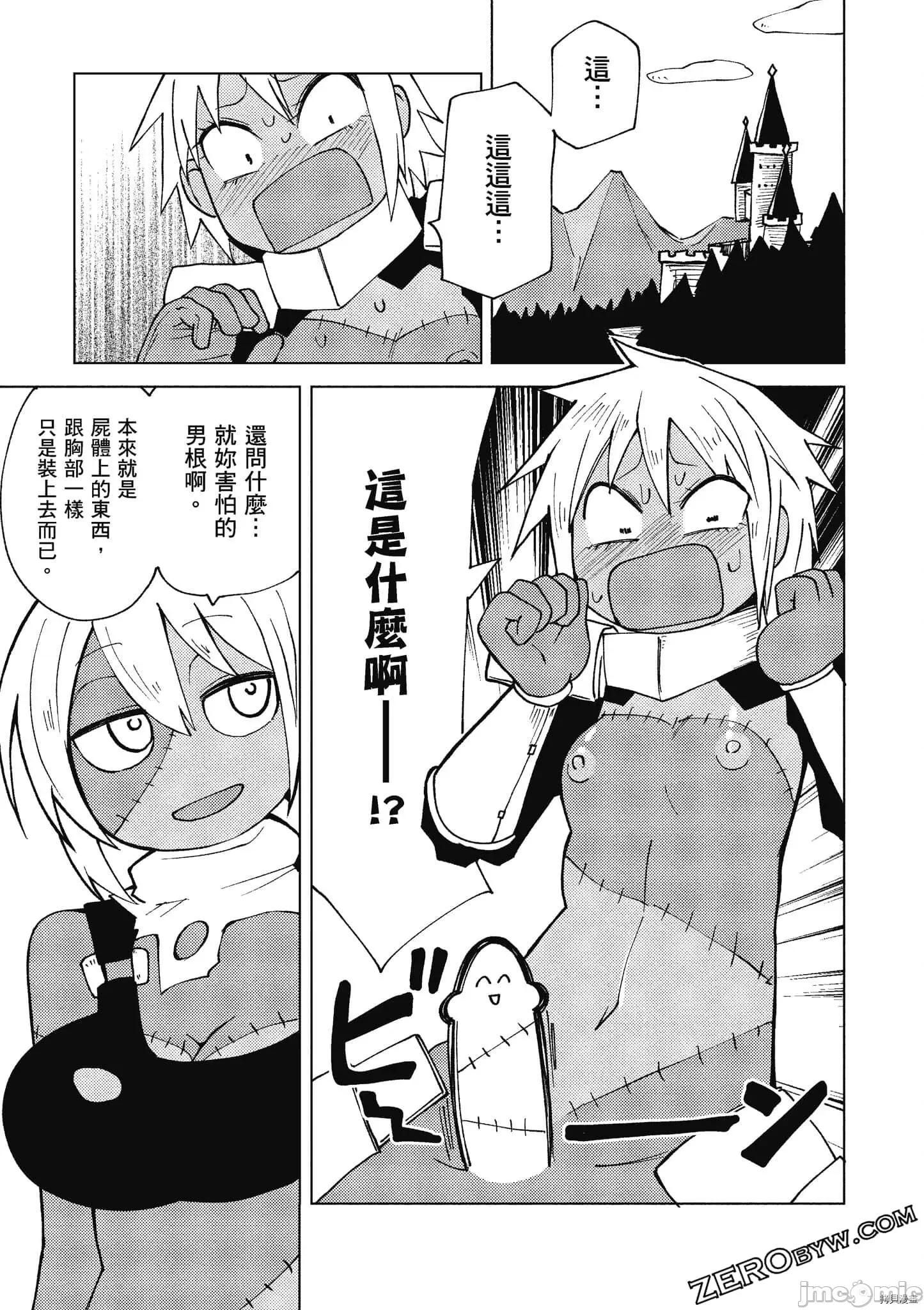 异种族レビュアーズ 异种族风俗娘评鉴指南059 .zip 第128页