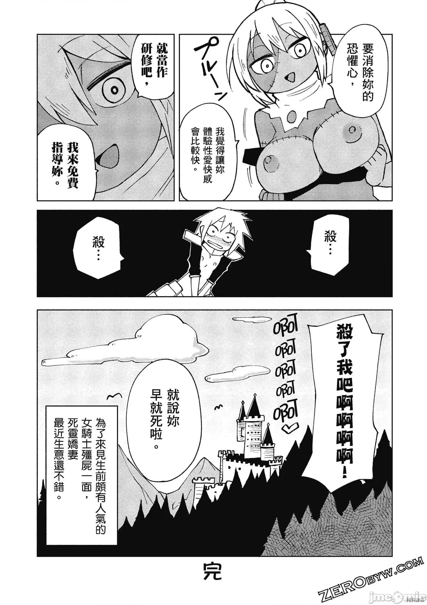 异种族レビュアーズ 异种族风俗娘评鉴指南059 .zip 第129页