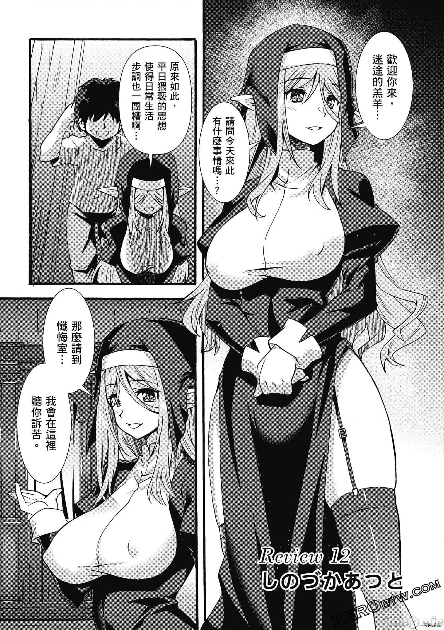 异种族レビュアーズ 异种族风俗娘评鉴指南059 .zip 第130页