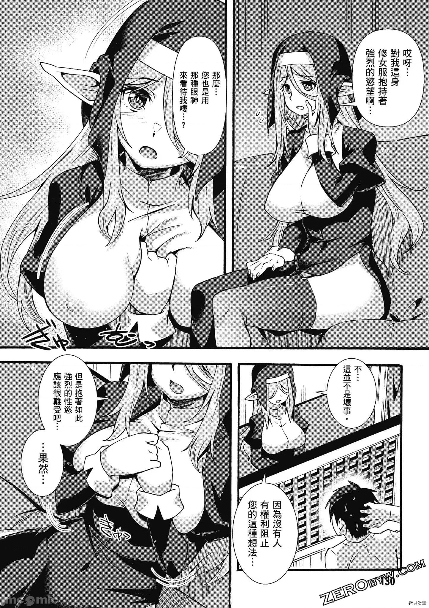 异种族レビュアーズ 异种族风俗娘评鉴指南059 .zip 第131页