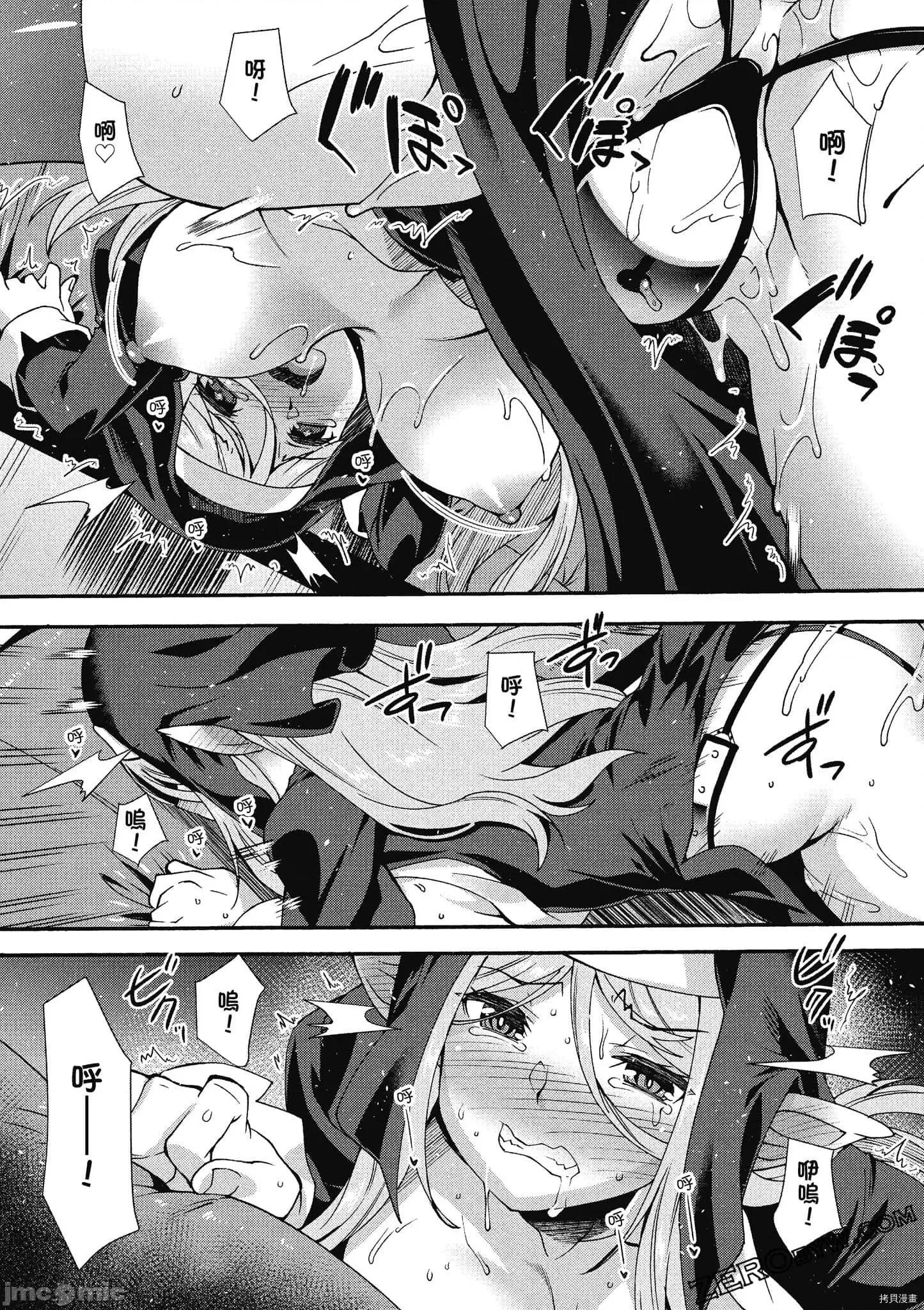 异种族レビュアーズ 异种族风俗娘评鉴指南059 .zip 第138页