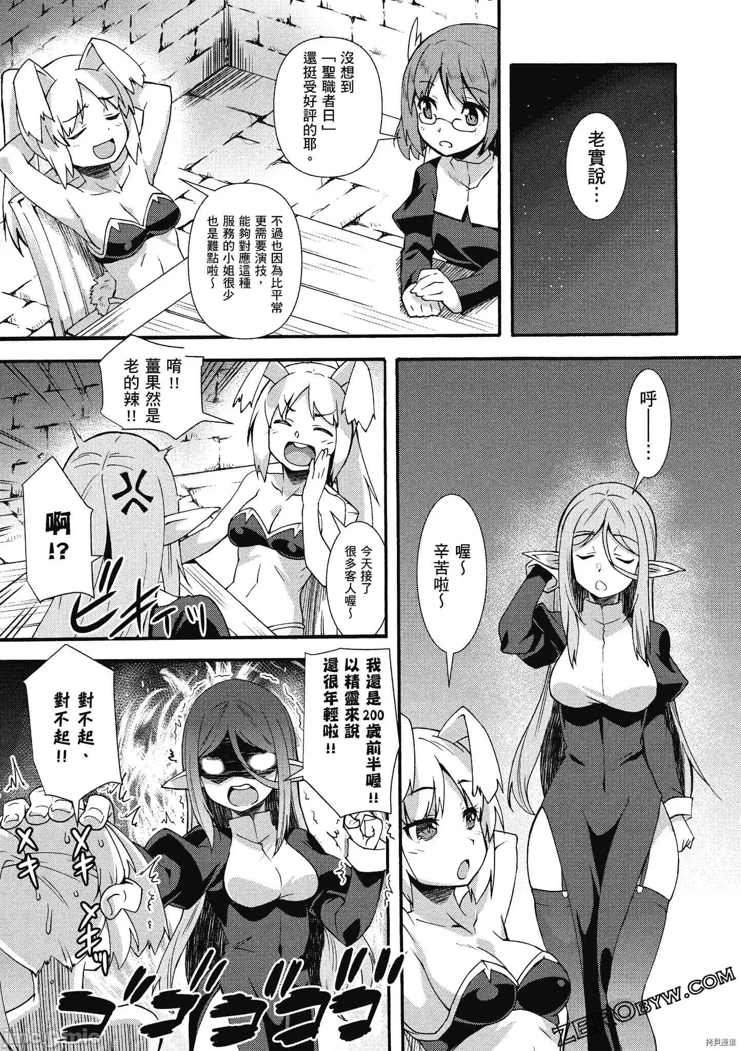 异种族レビュアーズ 异种族风俗娘评鉴指南059 .zip 第140页