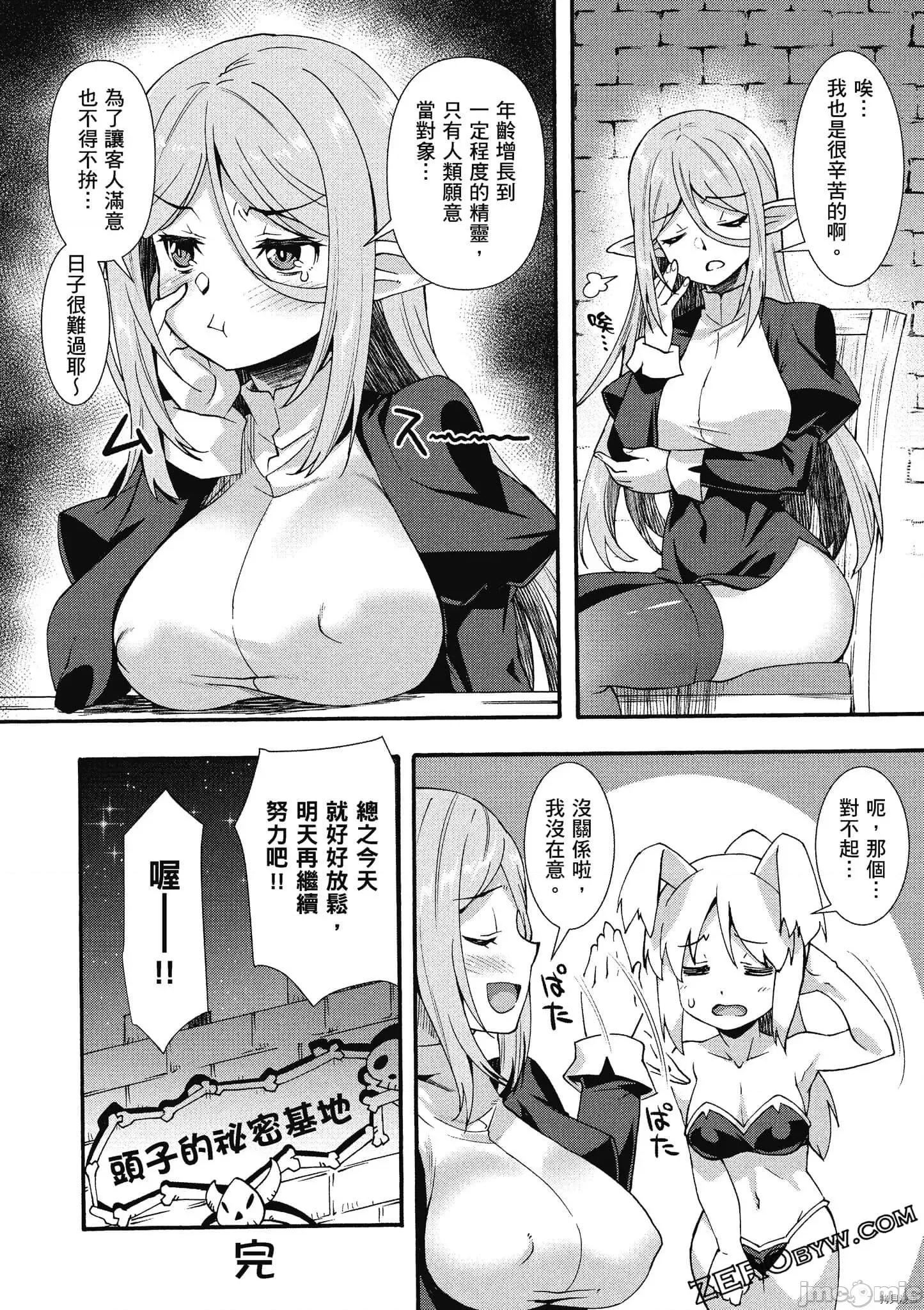 异种族レビュアーズ 异种族风俗娘评鉴指南059 .zip 第141页