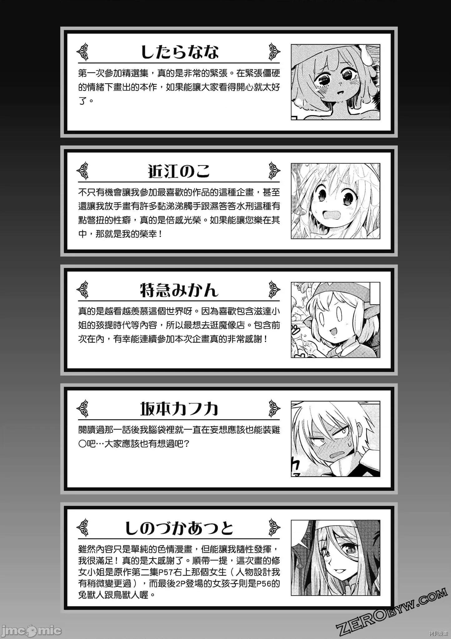 异种族レビュアーズ 异种族风俗娘评鉴指南059 .zip 第146页