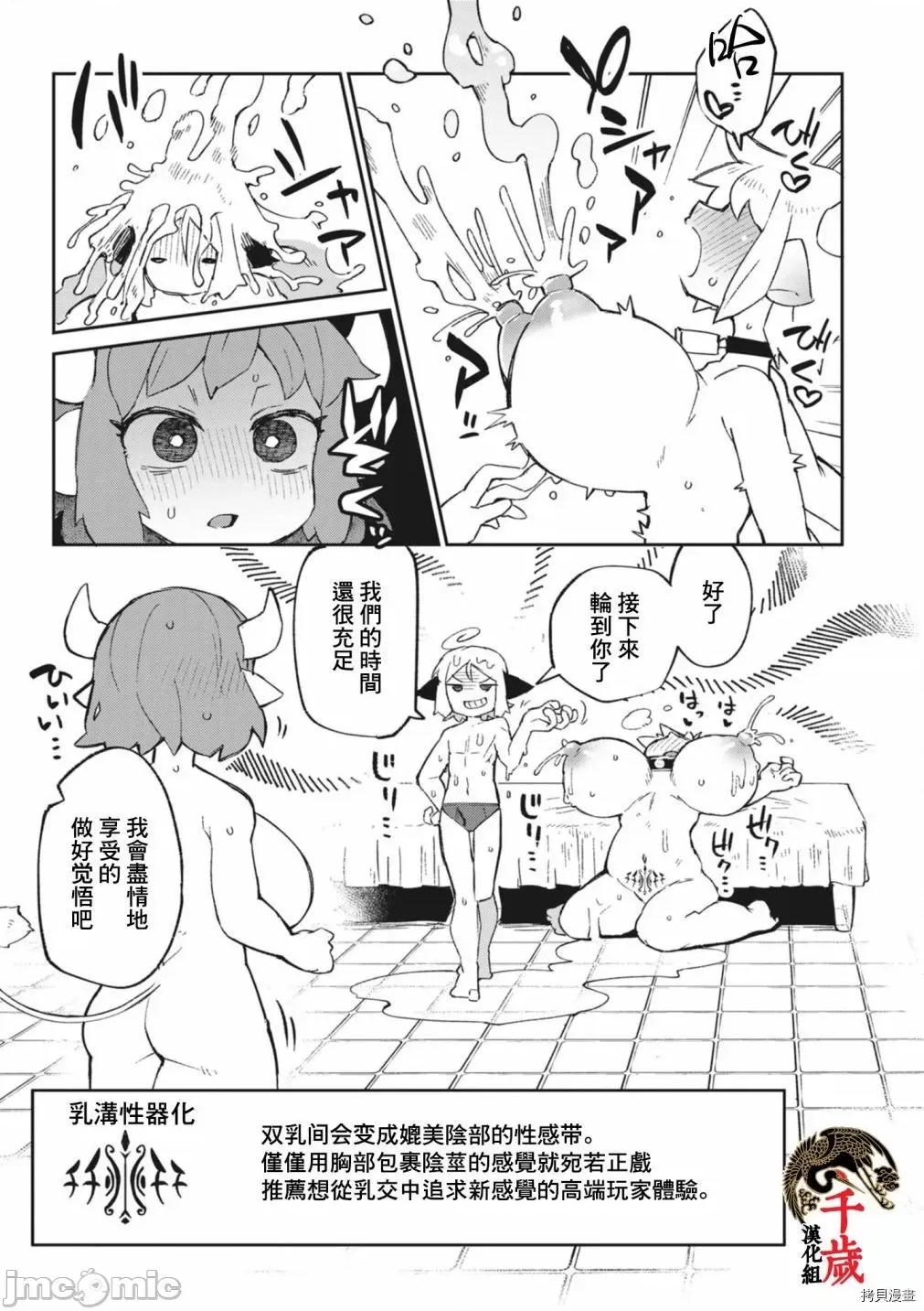 异种族レビュアーズ 异种族风俗娘评鉴指南060 第56话.zip 第13页