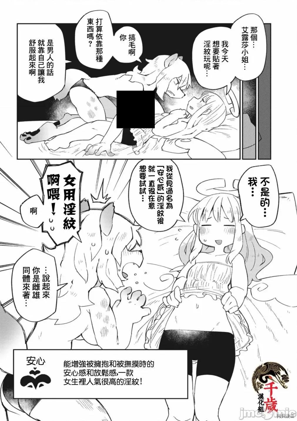 异种族レビュアーズ 异种族风俗娘评鉴指南060 第56话.zip 第15页