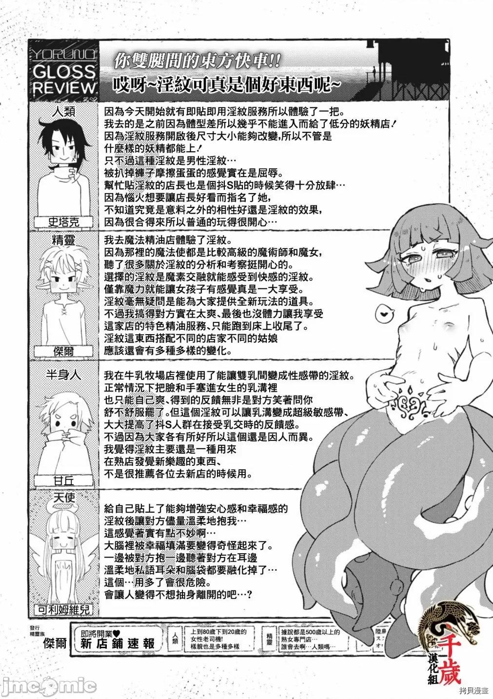 异种族レビュアーズ 异种族风俗娘评鉴指南060 第56话.zip 第17页