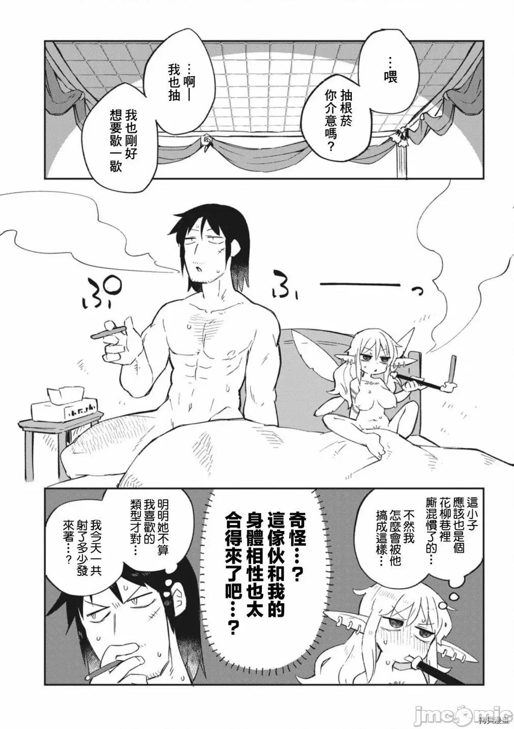 异种族レビュアーズ 异种族风俗娘评鉴指南060 第56话.zip 第18页