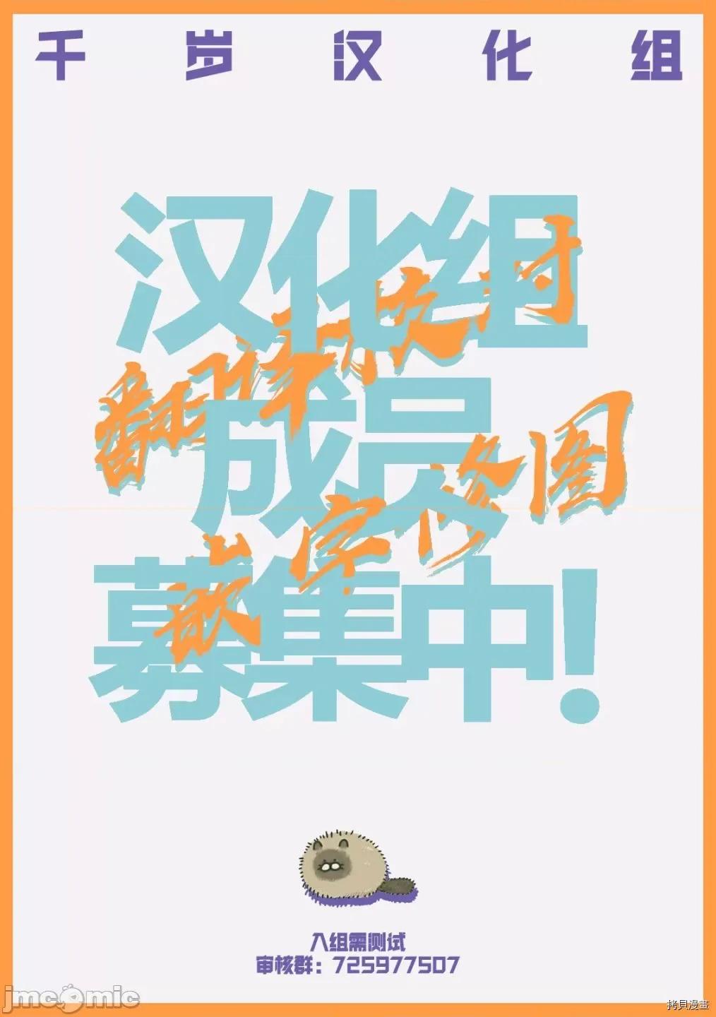 异种族レビュアーズ 异种族风俗娘评鉴指南060 第56话.zip 第22页