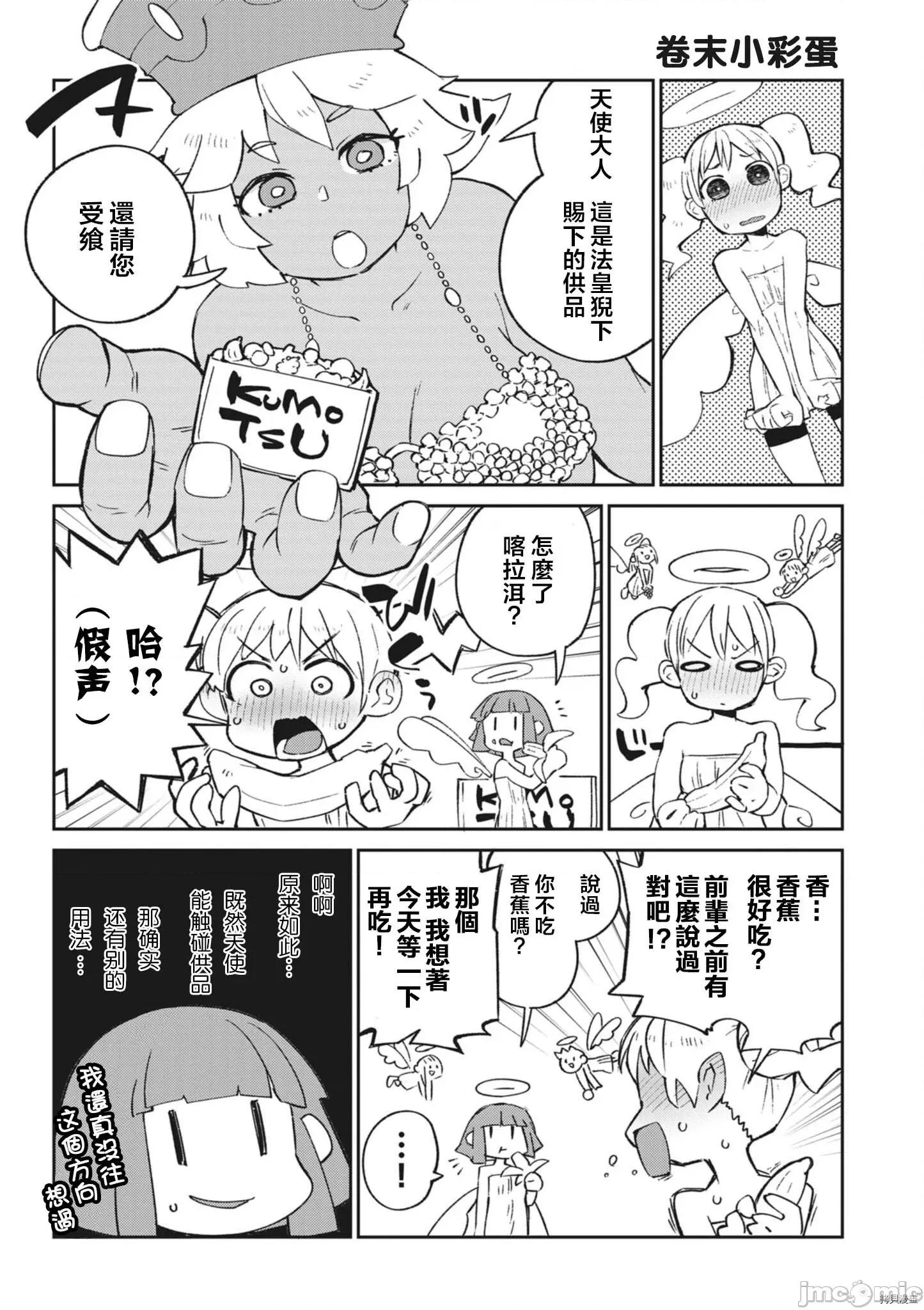 异种族レビュアーズ 异种族风俗娘评鉴指南061 .zip 第1页