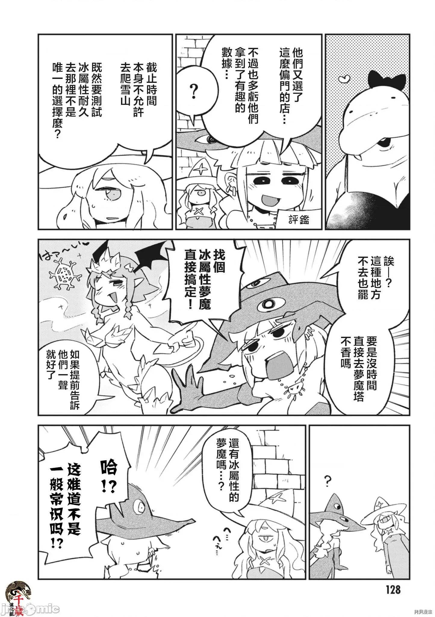 异种族レビュアーズ 异种族风俗娘评鉴指南061 .zip 第4页