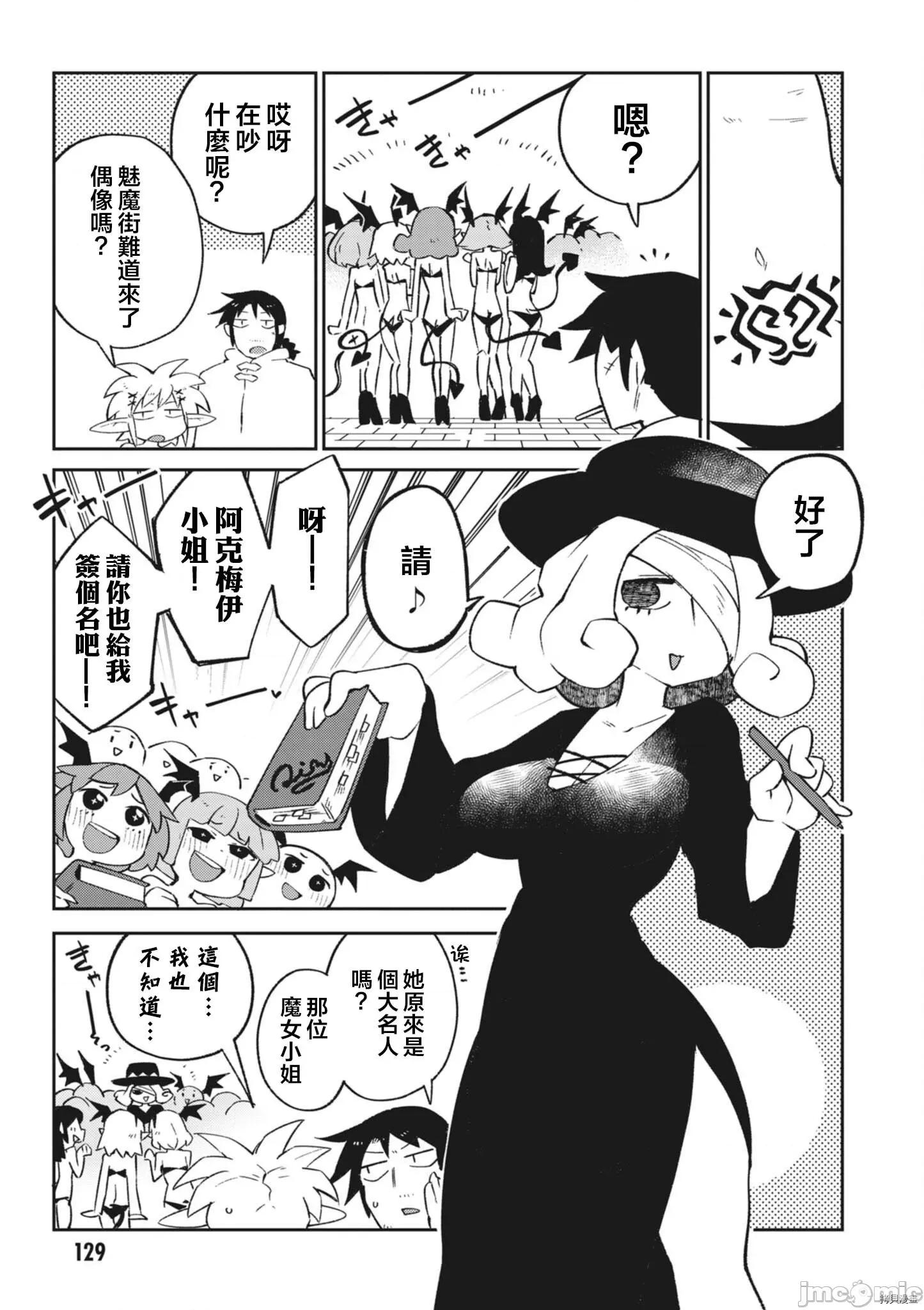 异种族レビュアーズ 异种族风俗娘评鉴指南061 .zip 第5页