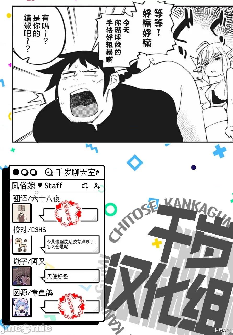 异种族レビュアーズ 异种族风俗娘评鉴指南061 .zip 第8页