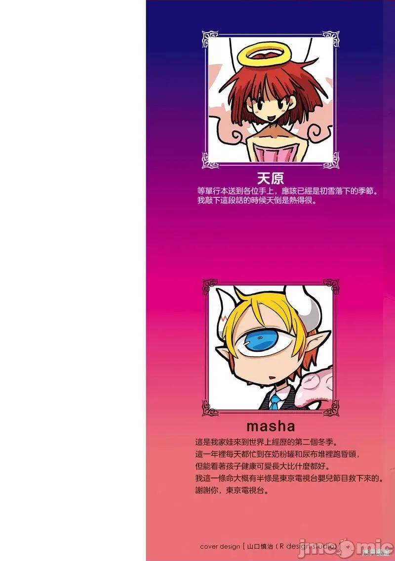 异种族レビュアーズ 异种族风俗娘评鉴指南第57话.zip 第3页