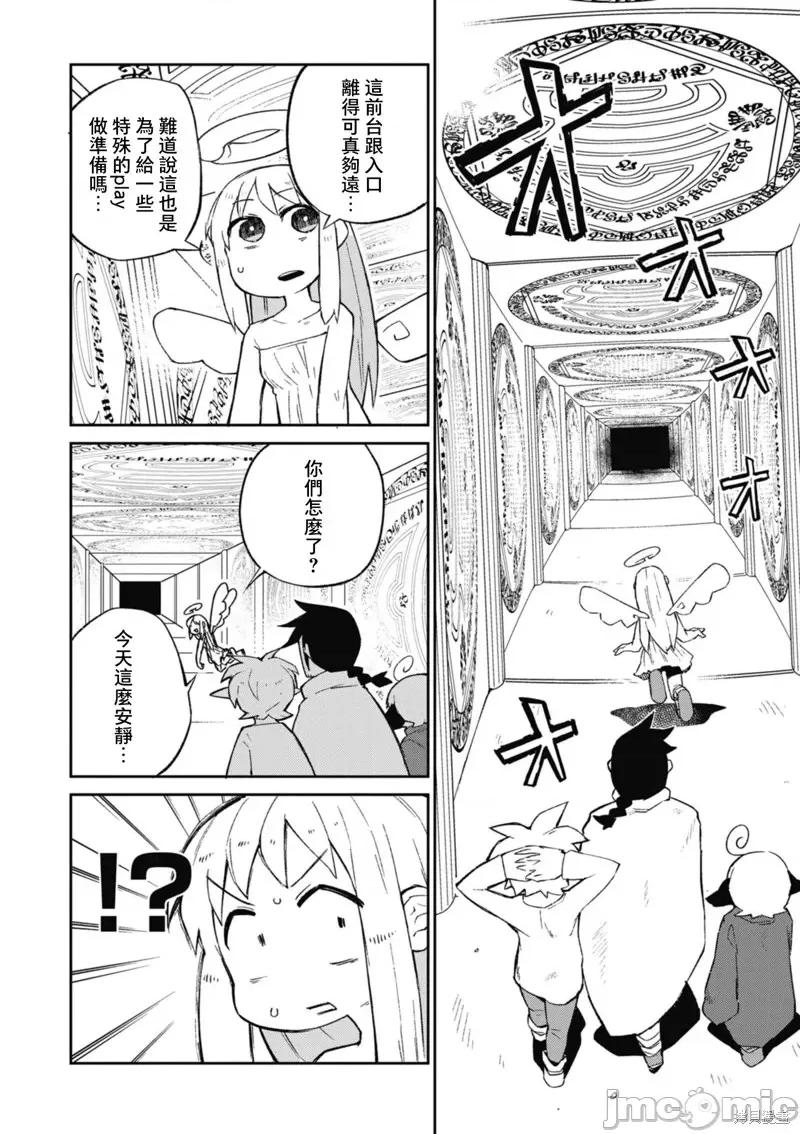 异种族レビュアーズ 异种族风俗娘评鉴指南第57话.zip 第8页