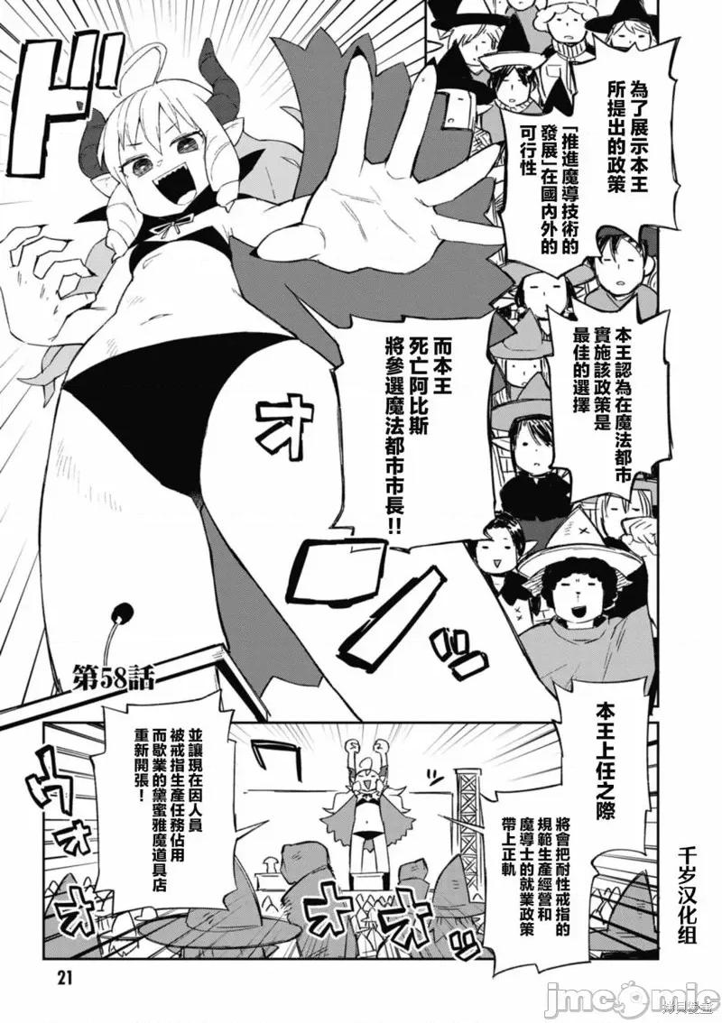 异种族レビュアーズ 异种族风俗娘评鉴指南 第1页