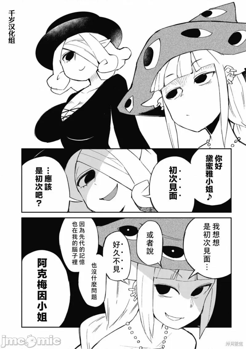 异种族レビュアーズ 异种族风俗娘评鉴指南 第4页