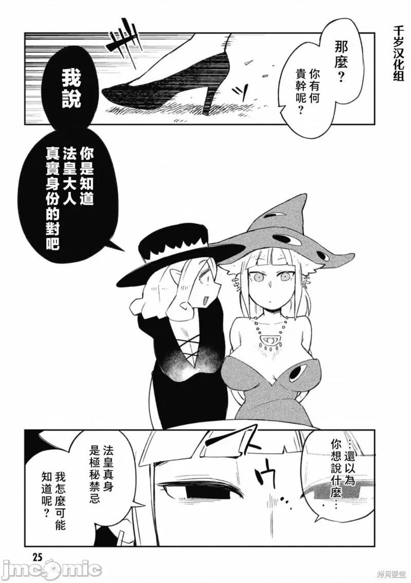 异种族レビュアーズ 异种族风俗娘评鉴指南 第5页