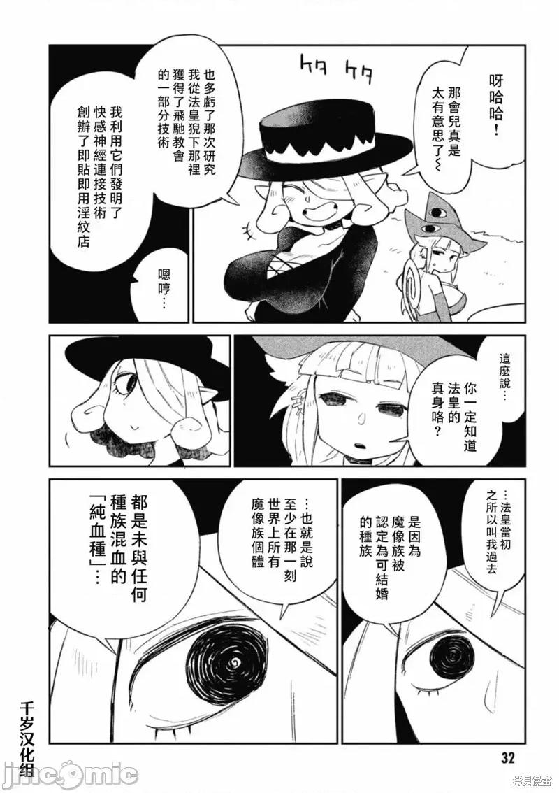 异种族レビュアーズ 异种族风俗娘评鉴指南 第12页