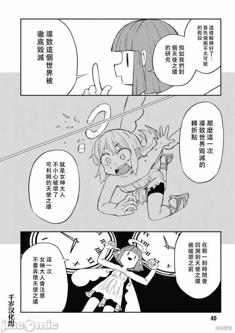 异种族レビュアーズ 异种族风俗娘评鉴指南 第20页