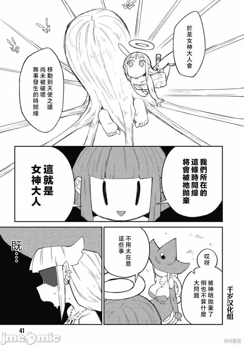 异种族レビュアーズ 异种族风俗娘评鉴指南 第21页