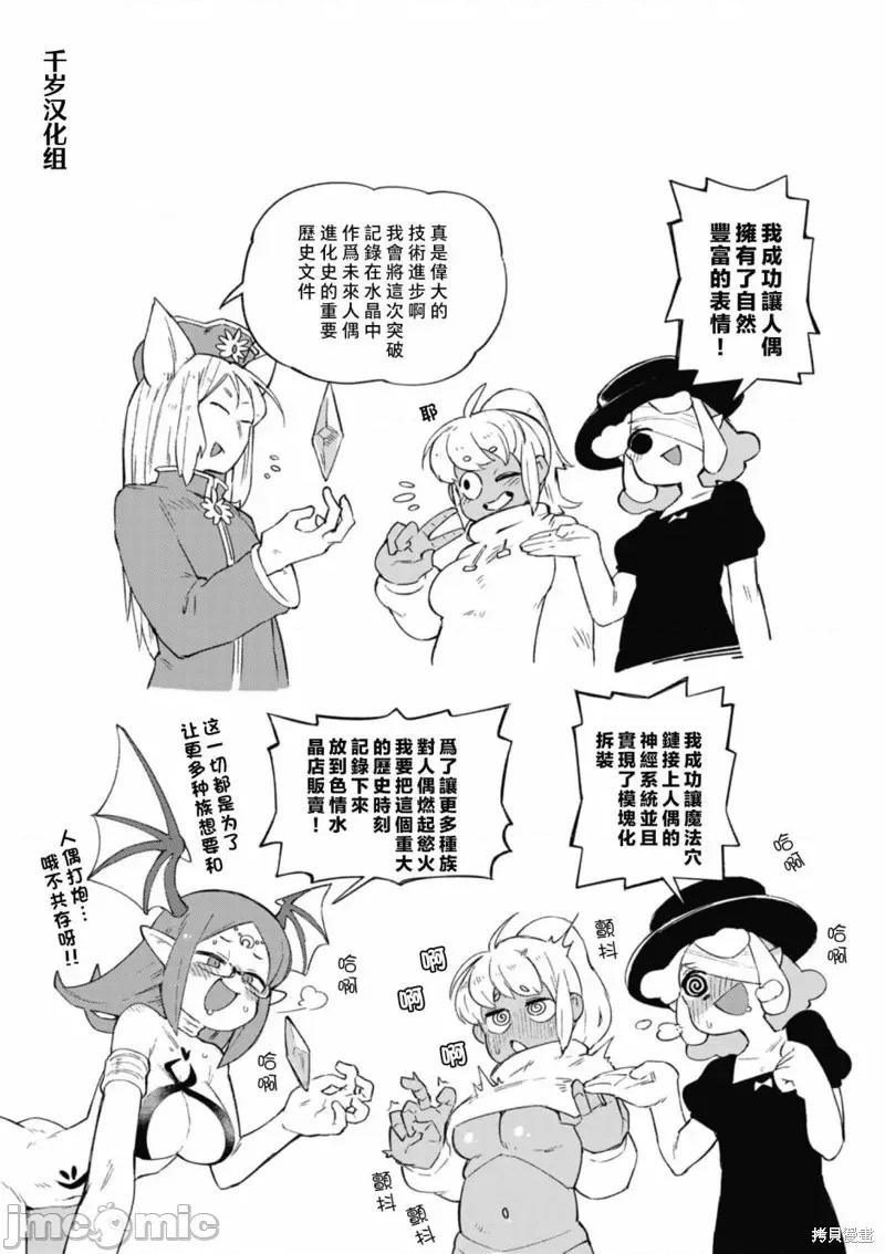 异种族レビュアーズ 异种族风俗娘评鉴指南 第23页