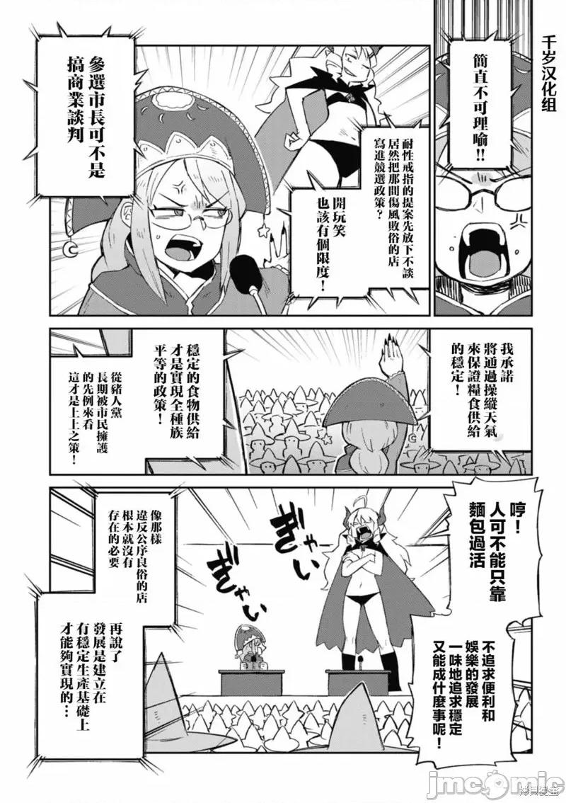 异种族レビュアーズ 异种族风俗娘评鉴指南 第2页