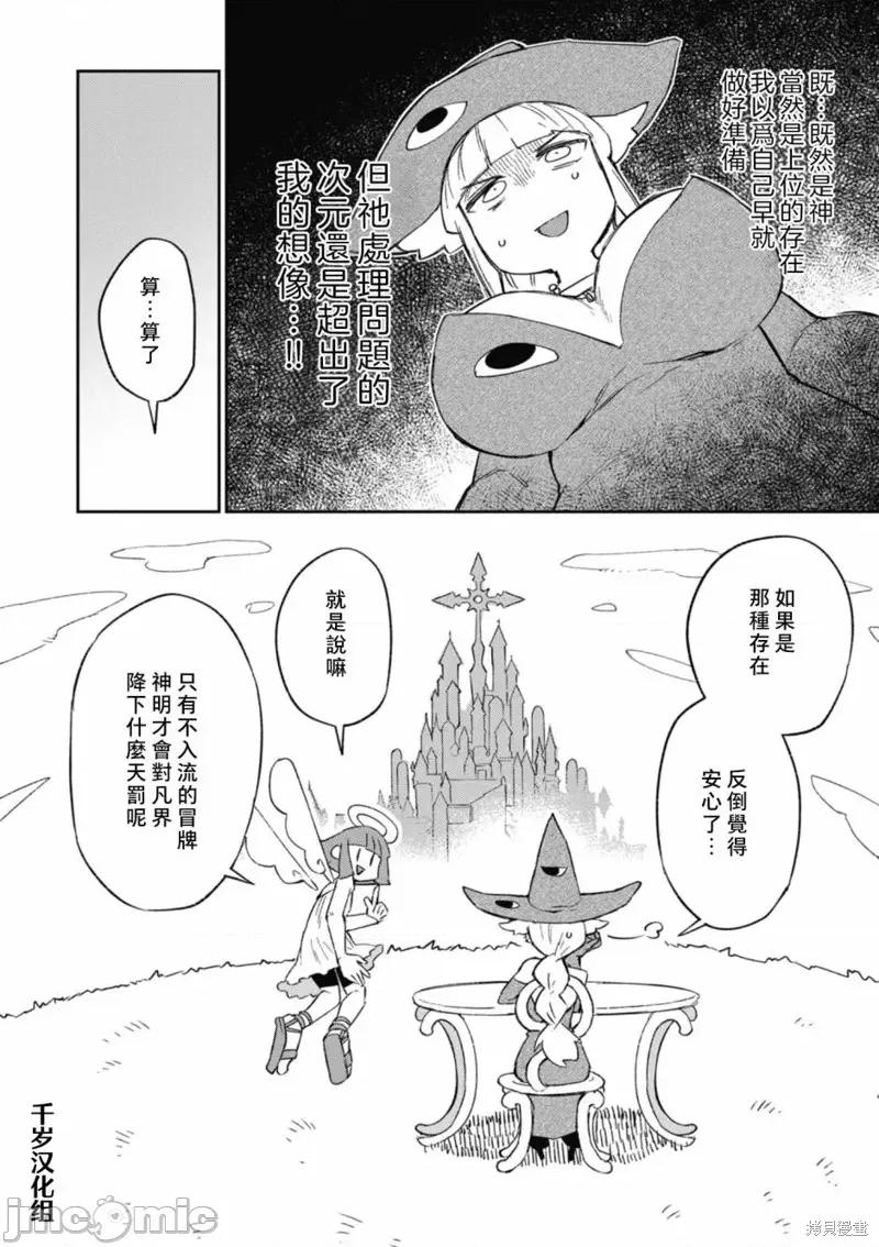 异种族レビュアーズ 异种族风俗娘评鉴指南 第22页