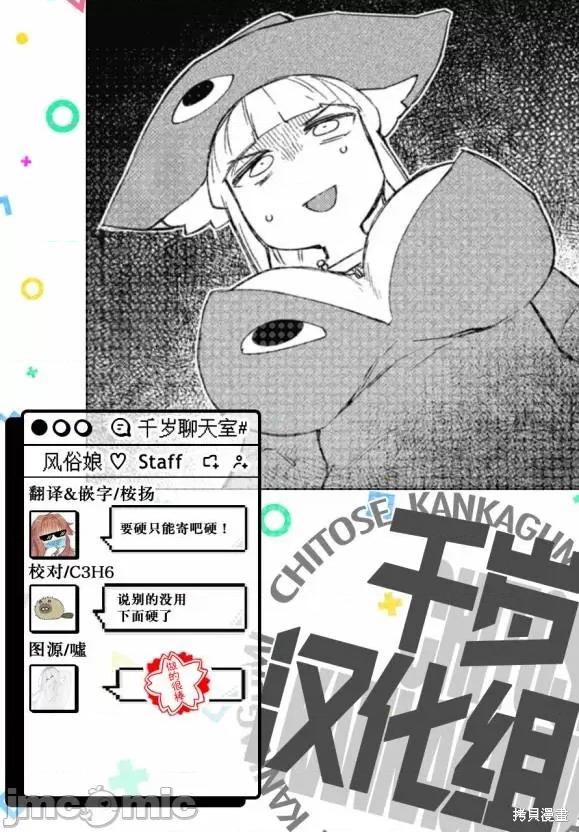 异种族レビュアーズ 异种族风俗娘评鉴指南 第25页
