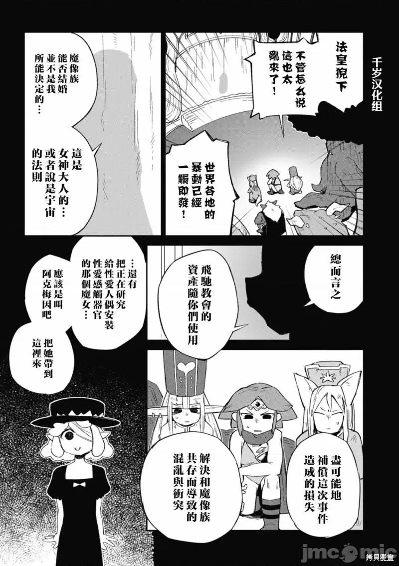 异种族レビュアーズ 异种族风俗娘评鉴指南 第7页
