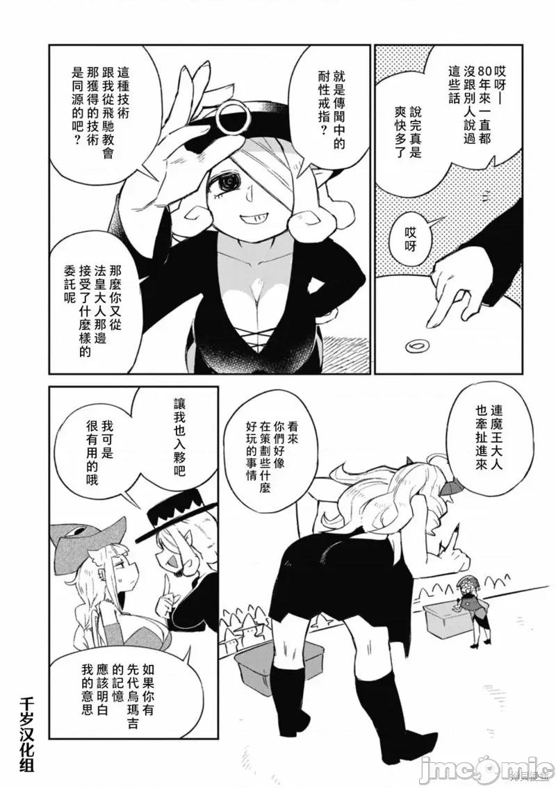 异种族レビュアーズ 异种族风俗娘评鉴指南 第14页