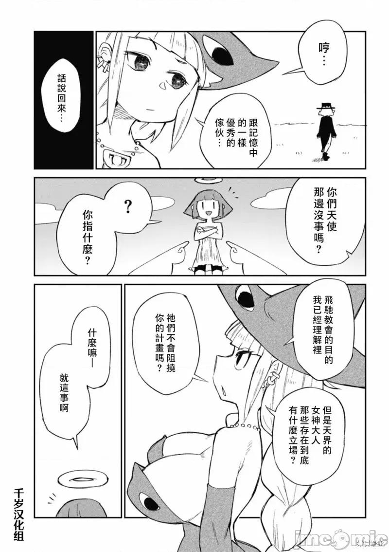 异种族レビュアーズ 异种族风俗娘评鉴指南 第18页
