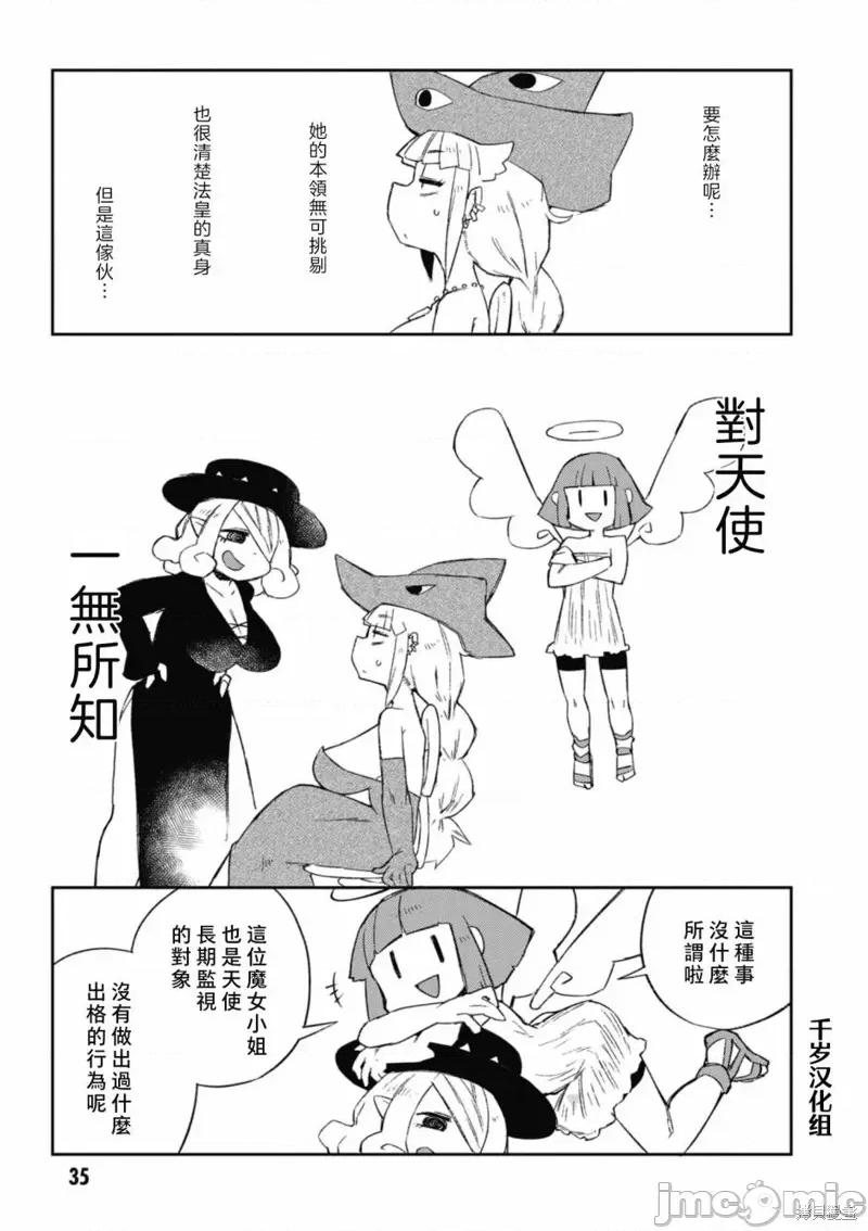 异种族レビュアーズ 异种族风俗娘评鉴指南 第15页
