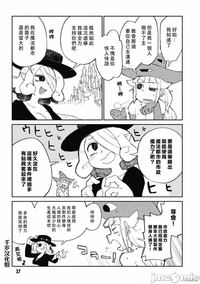 异种族レビュアーズ 异种族风俗娘评鉴指南 第17页