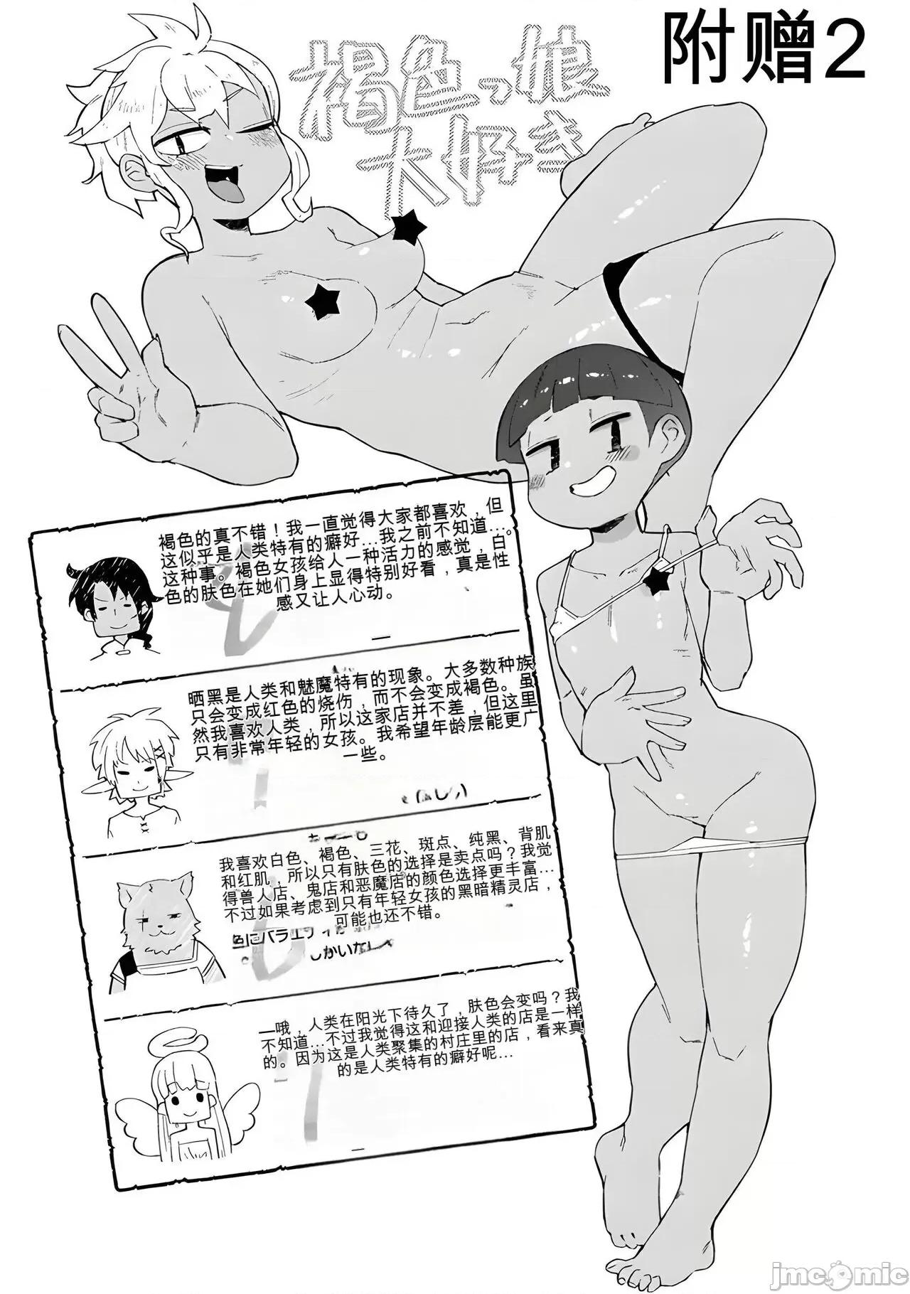 异种族レビュアーズ 异种族风俗娘评鉴指南 64 第16页