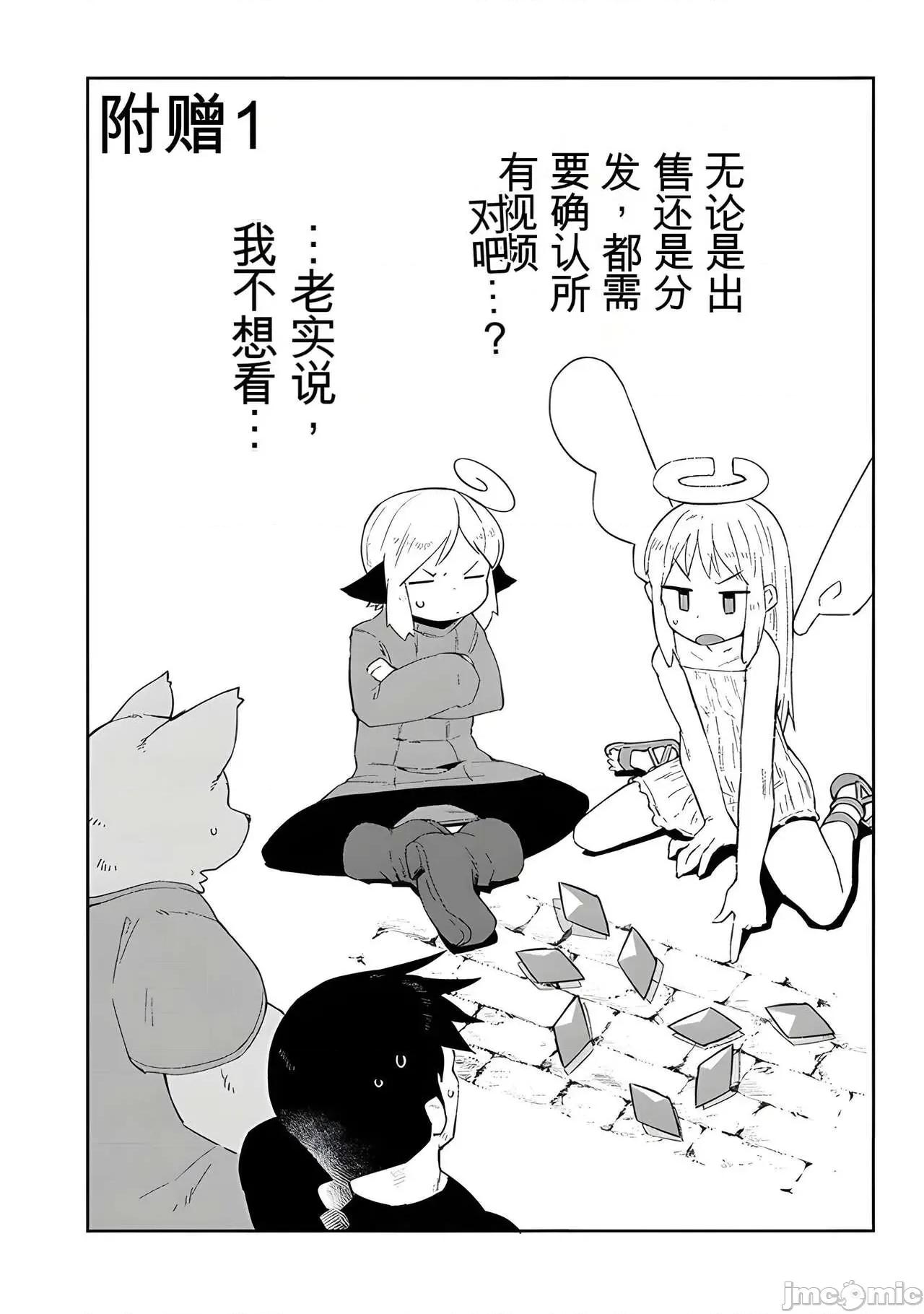 异种族レビュアーズ 异种族风俗娘评鉴指南 65 第17页