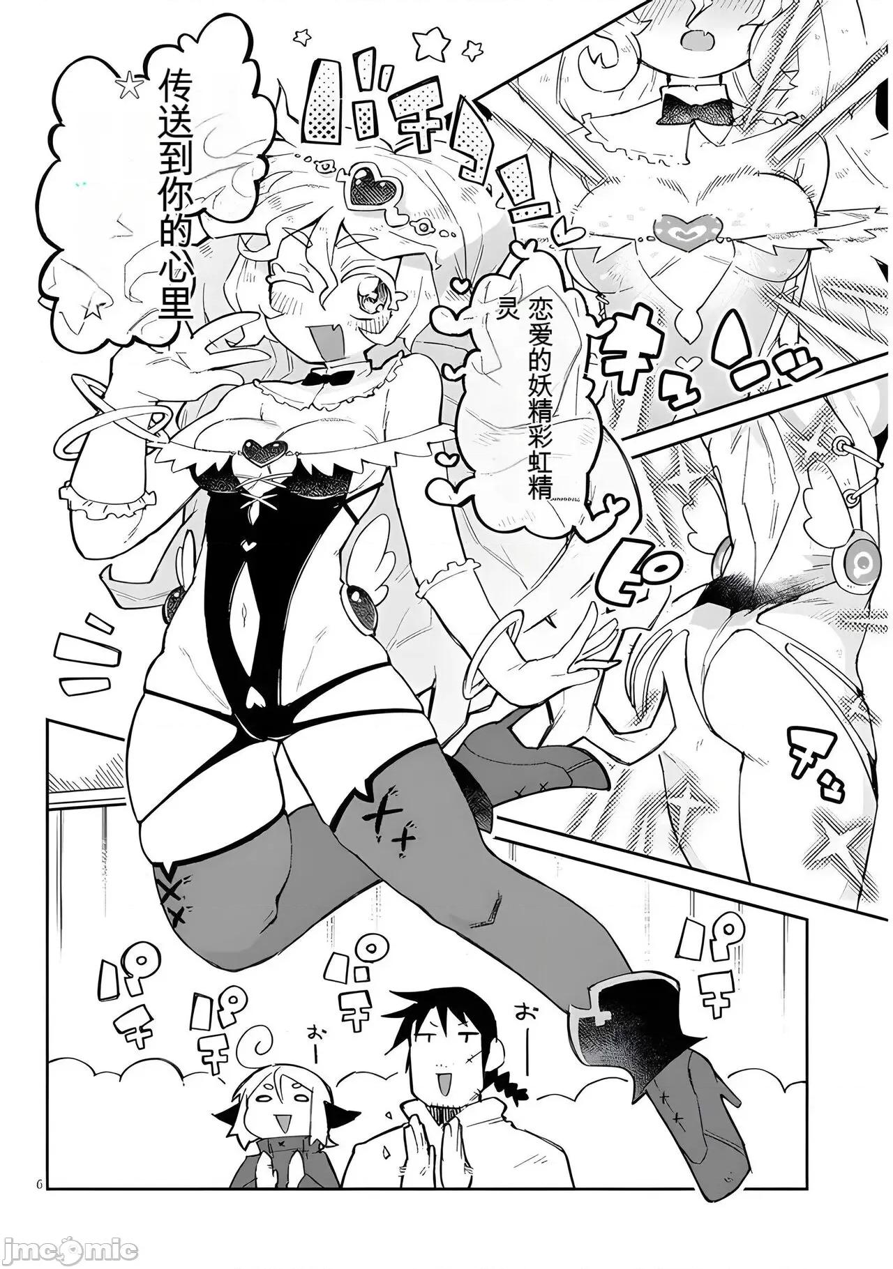异种族レビュアーズ 异种族风俗娘评鉴指南 66 第6页