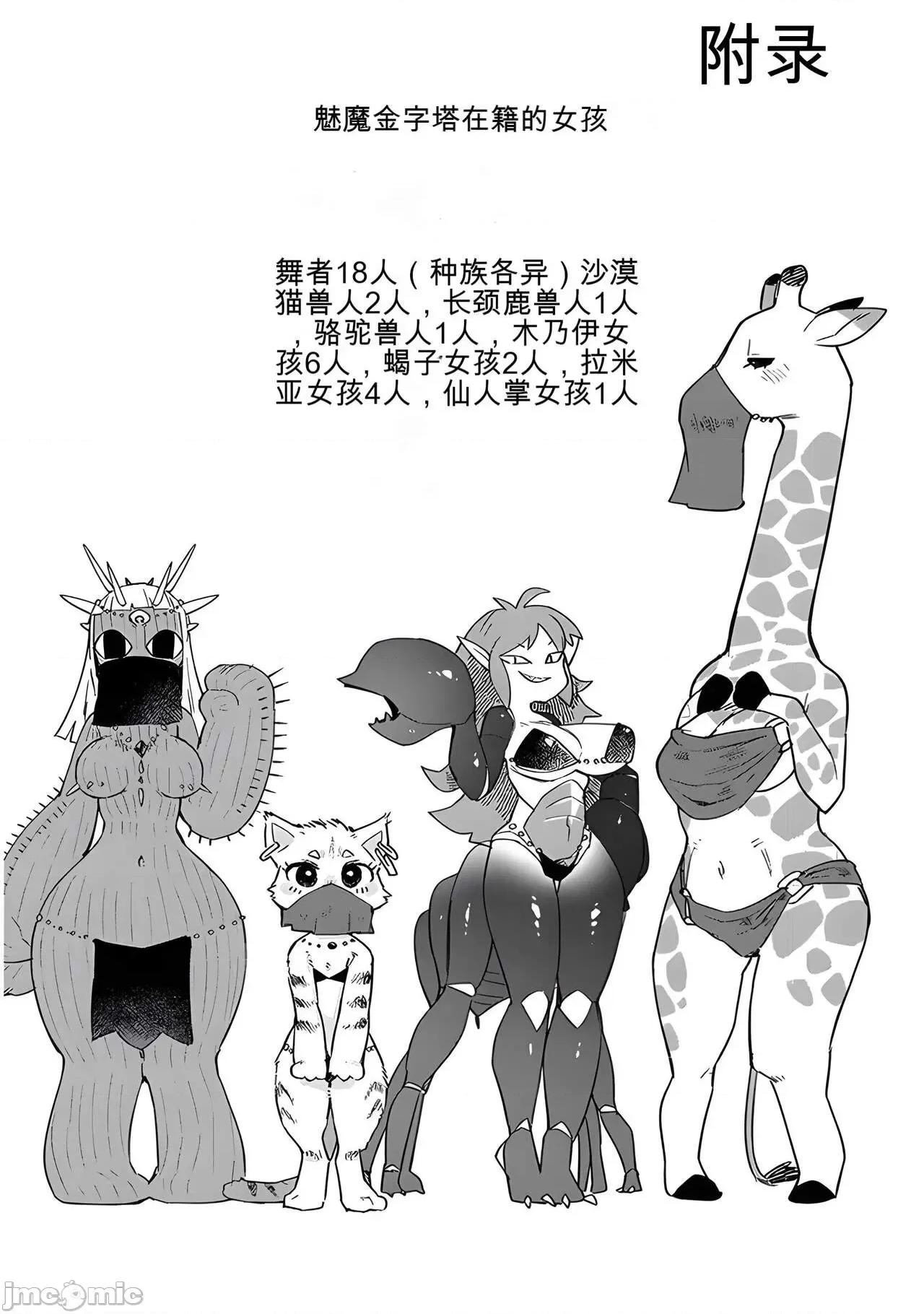 异种族レビュアーズ 异种族风俗娘评鉴指南 67 第16页