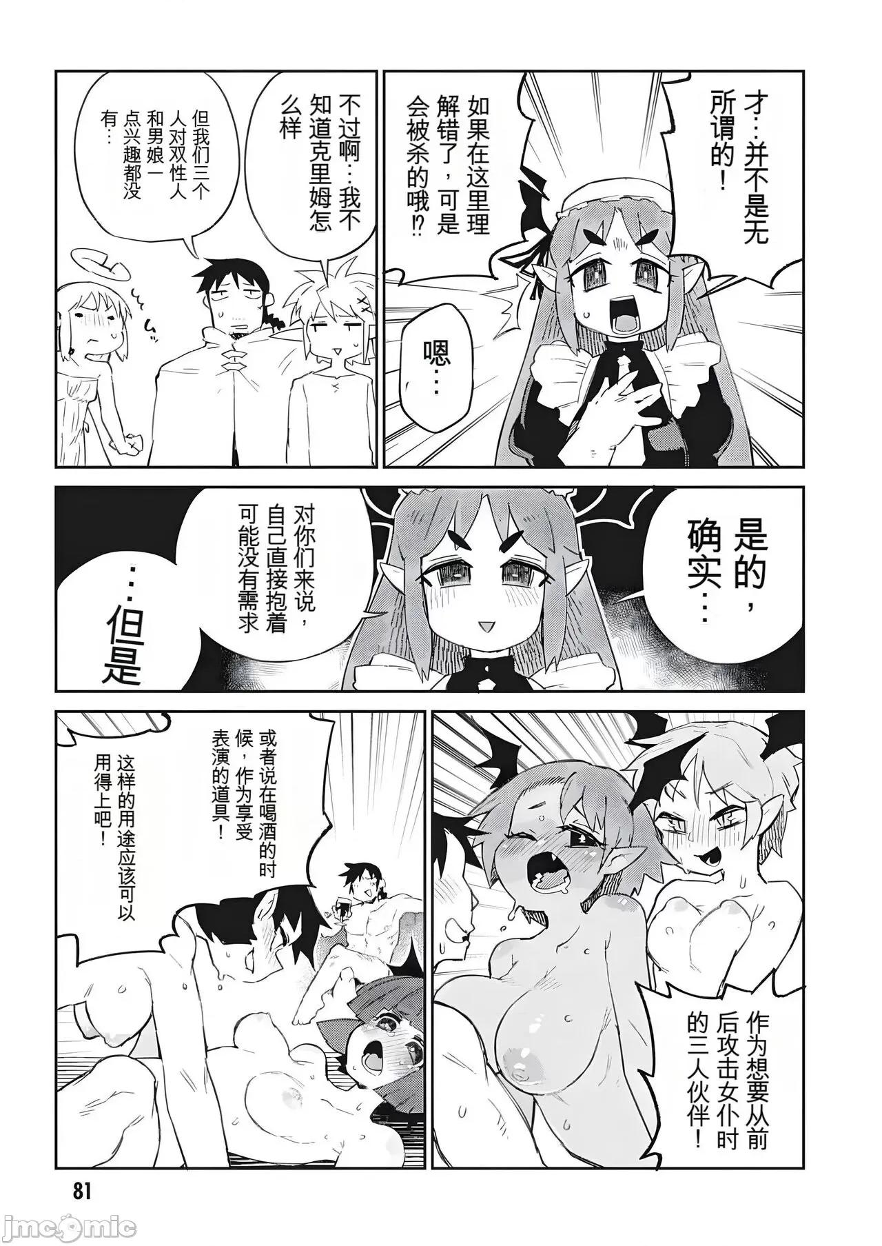 异种族レビュアーズ 异种族风俗娘评鉴指南 68 第13页