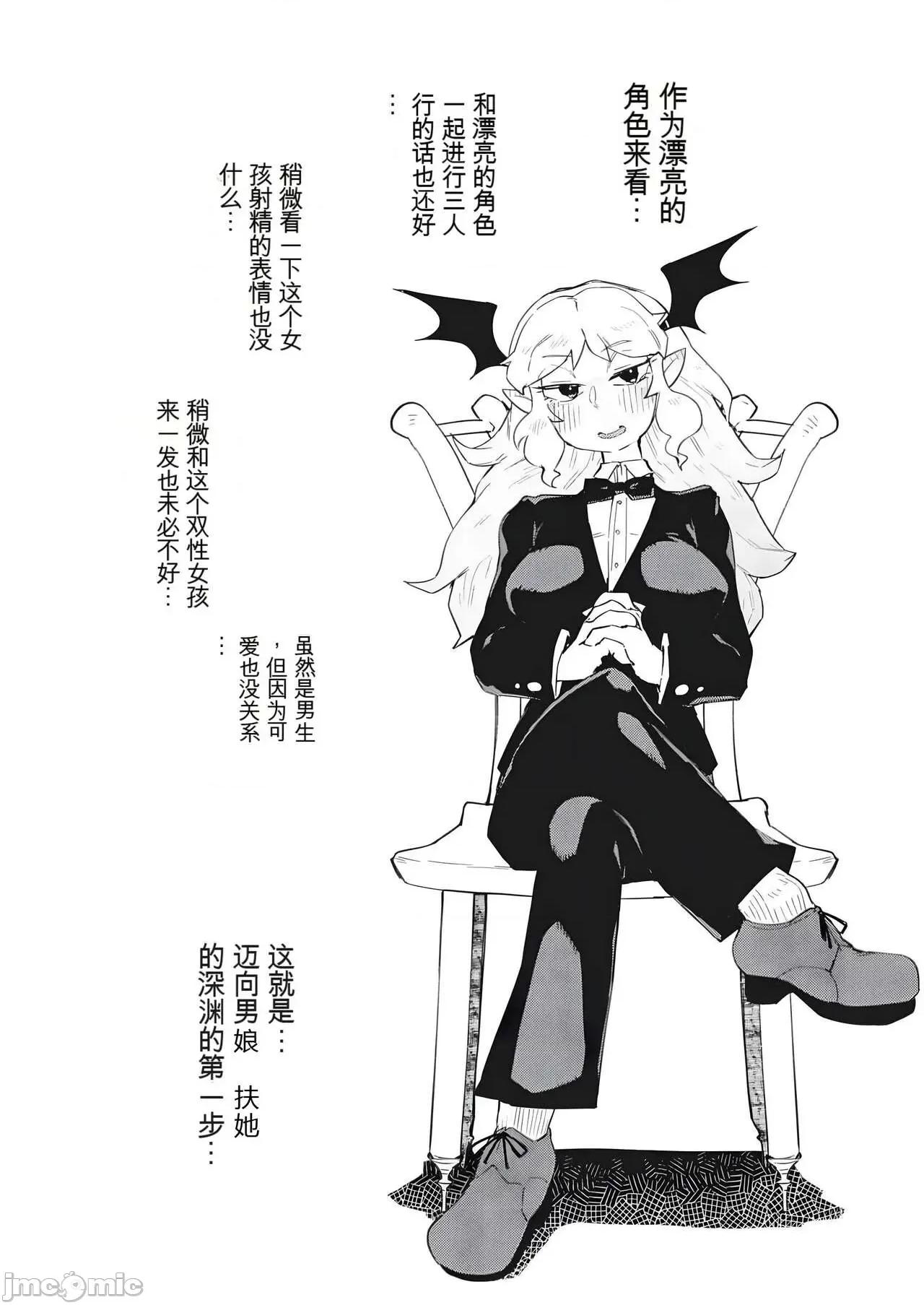 异种族レビュアーズ 异种族风俗娘评鉴指南 68 第16页