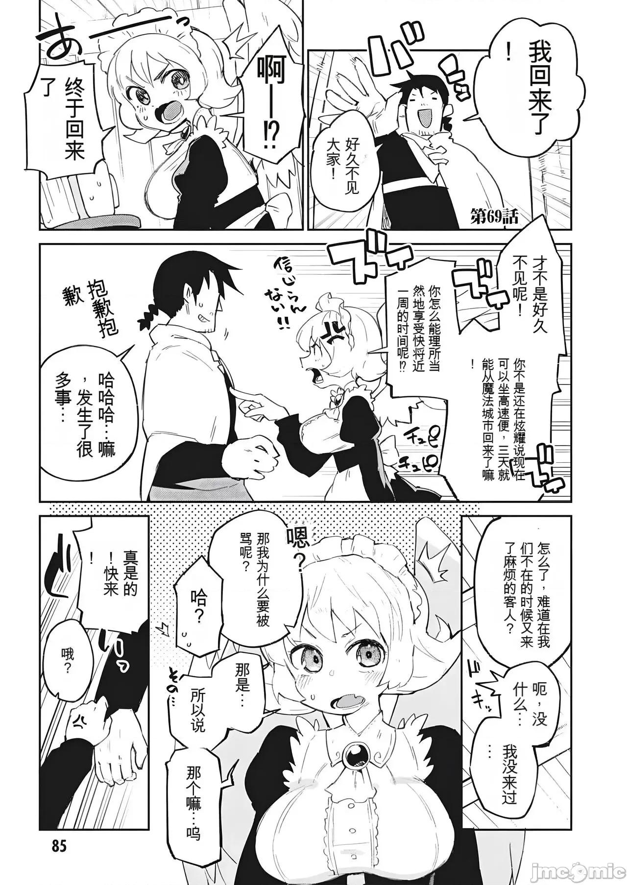 异种族レビュアーズ 异种族レビュアーズ 69 第1页