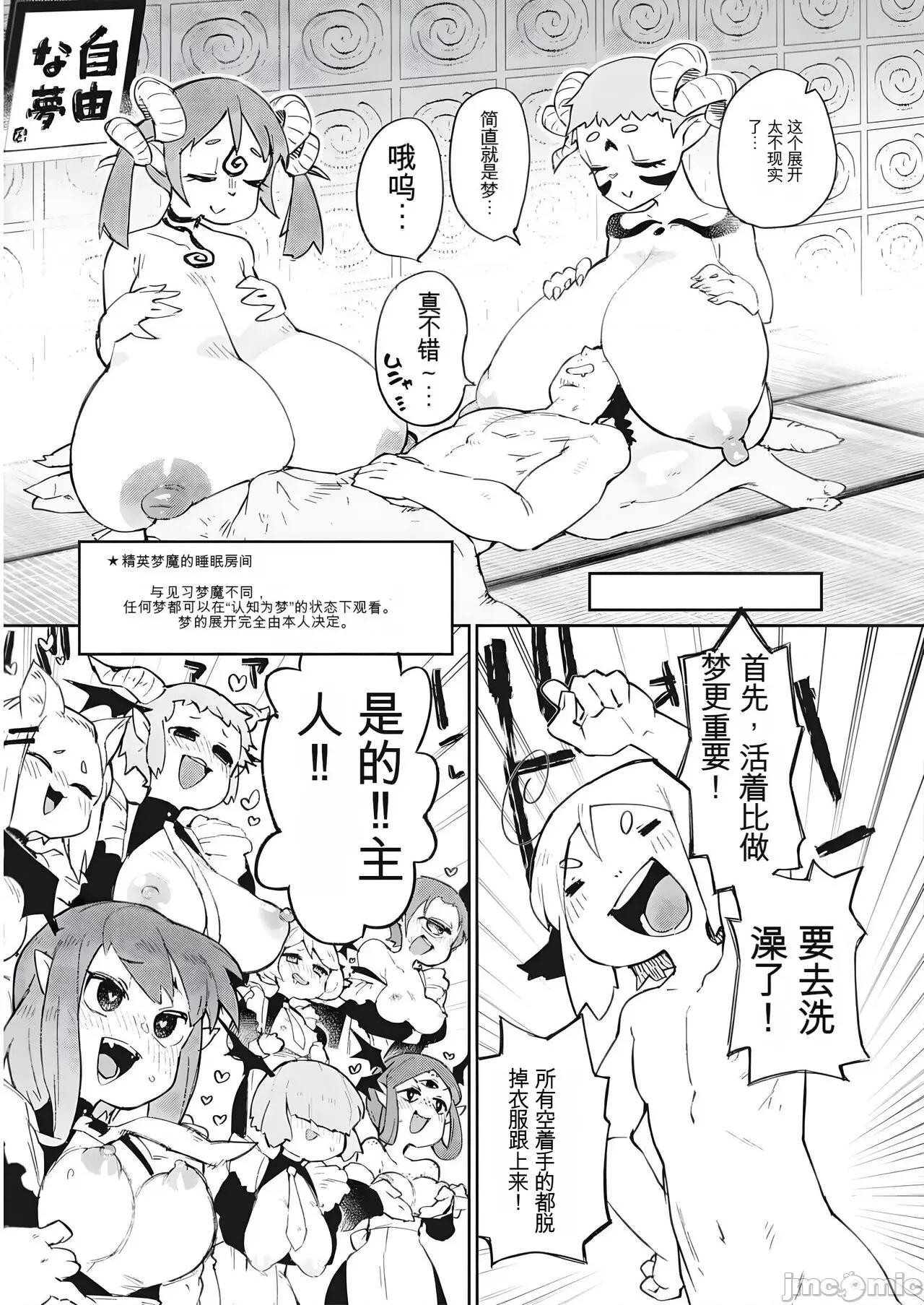 异种族レビュアーズ 异种族レビュアーズ 69 第3页