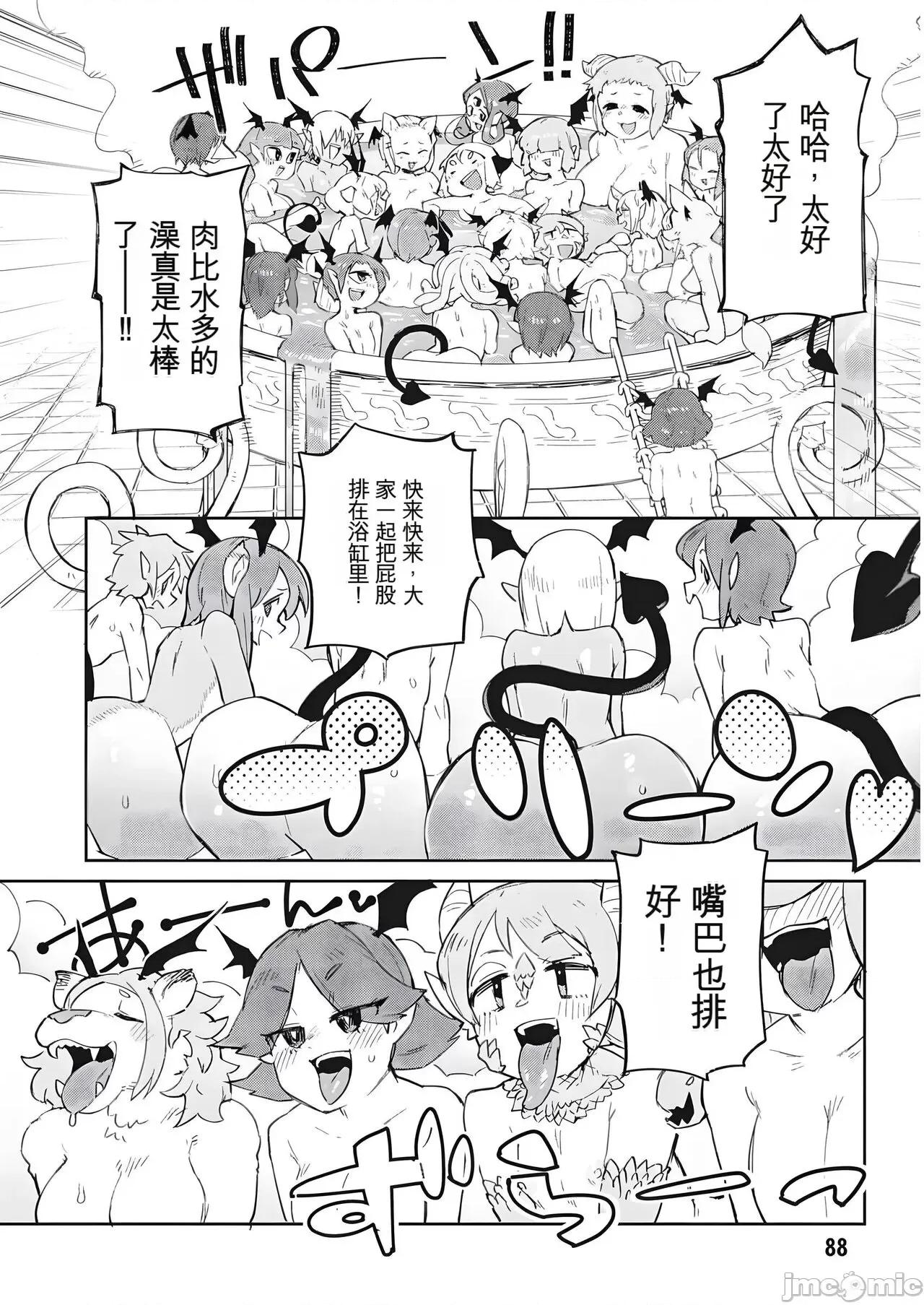 异种族レビュアーズ 异种族レビュアーズ 69 第4页