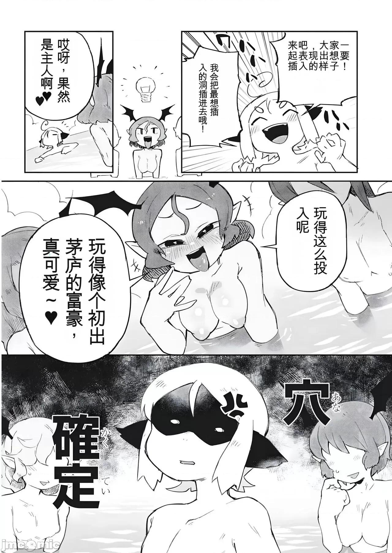 异种族レビュアーズ 异种族レビュアーズ 69 第5页